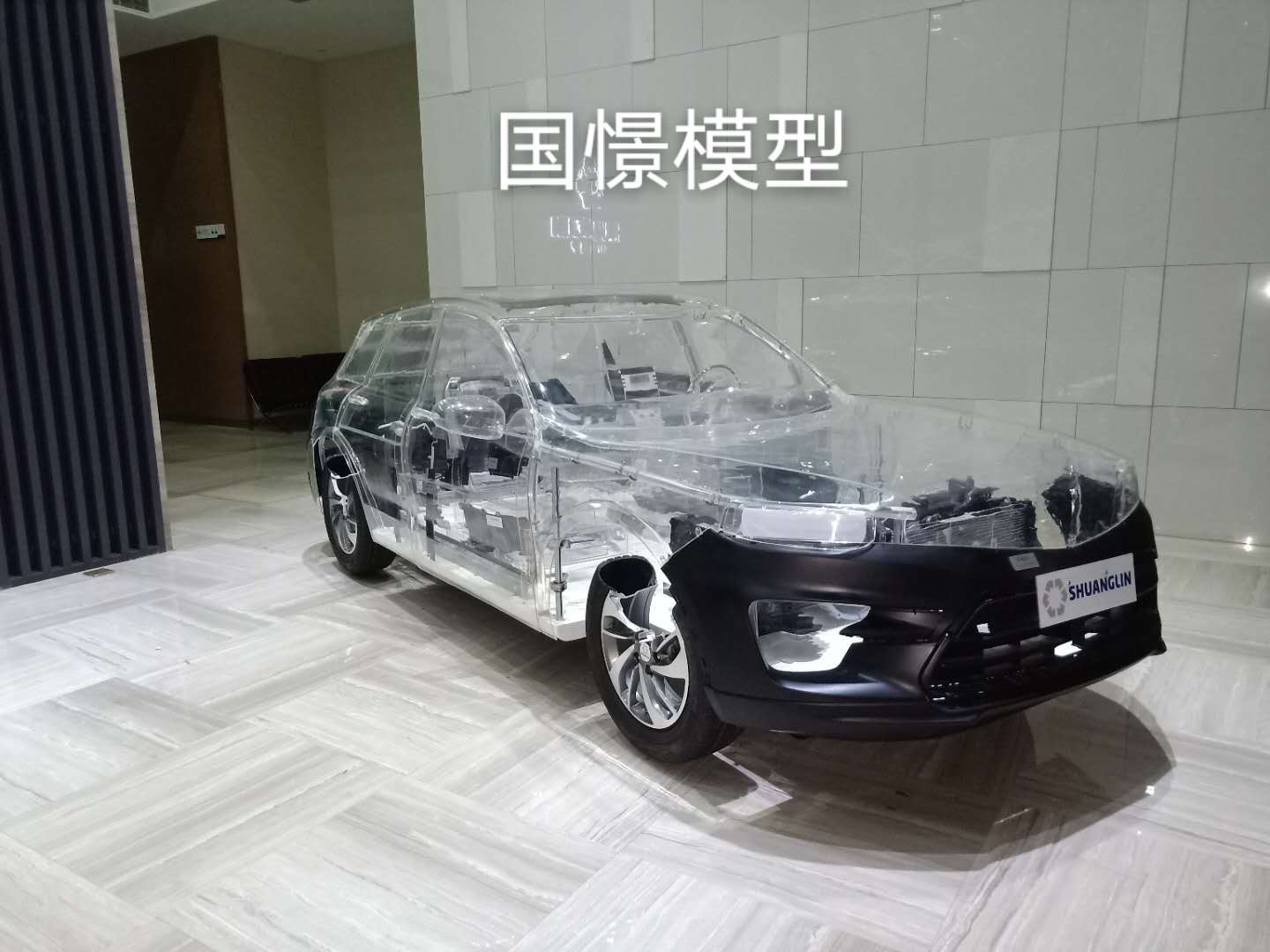 霞浦县透明车模型